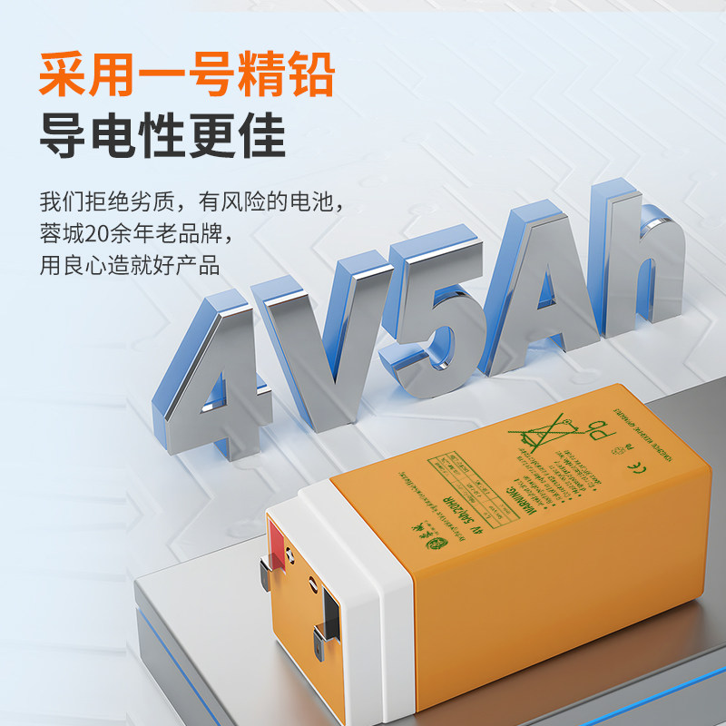 蓉城电子秤电池通用4v4ah电子称蓄电池台秤专用配件家用商用电瓶,淘宝优惠券,粉丝福利购,淘宝优惠卷