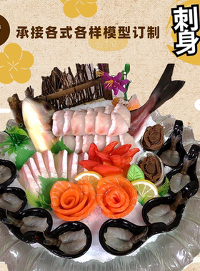 仿真寿司刺身三文鱼食物模型道具