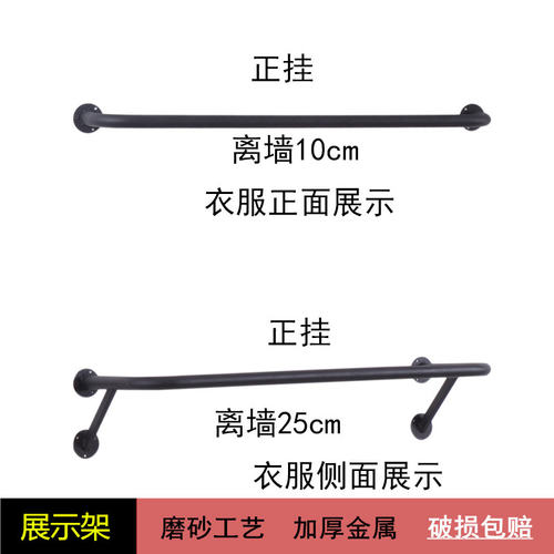 服装店挂衣架挂钩上墙正侧挂横杆壁挂墙上卖衣服的架子女装展示架 - 图0