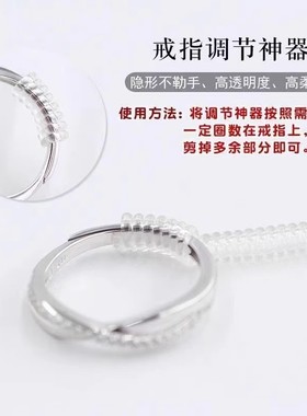 戒指调节器防滑防落防脱