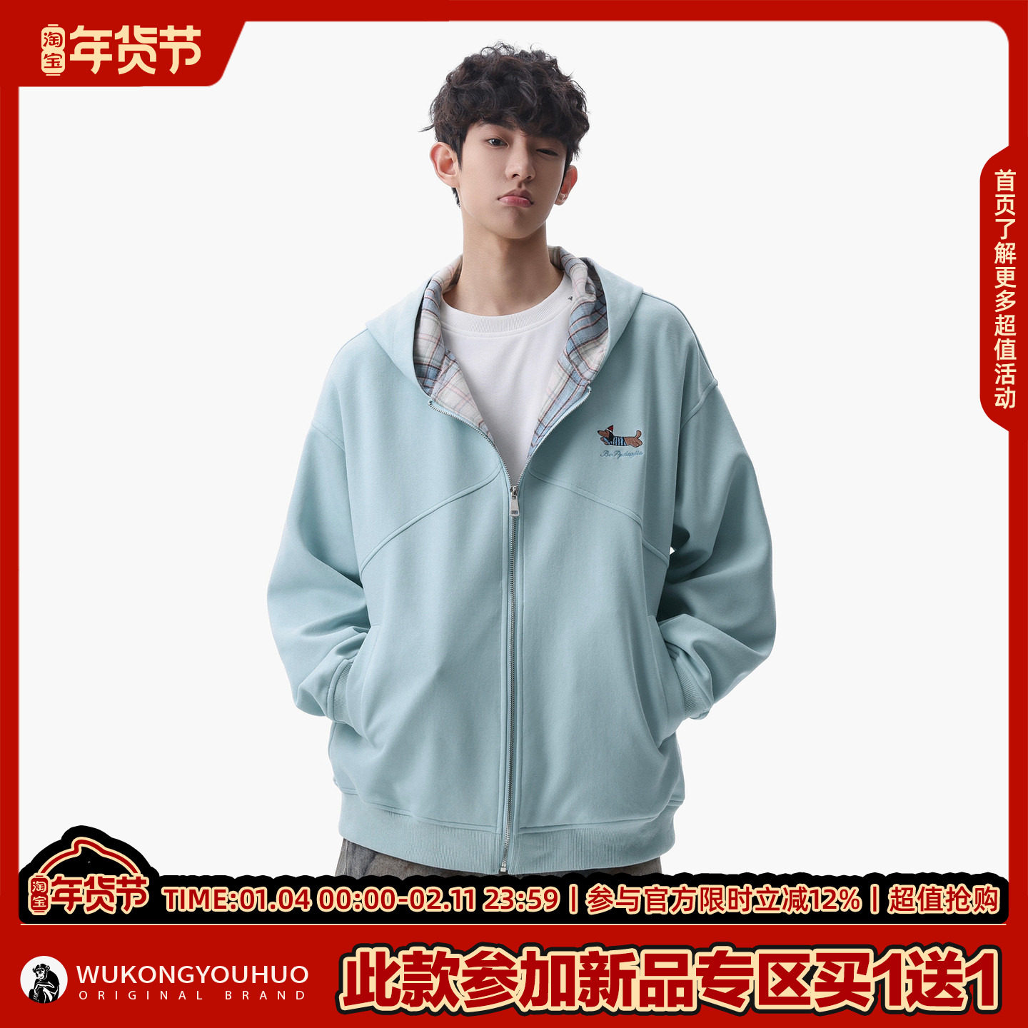 悟空有货潮牌美式格子刺绣开衫连帽卫衣男女春季情侣宽松帽衫外套,淘宝优惠券,粉丝福利购,淘宝优惠卷