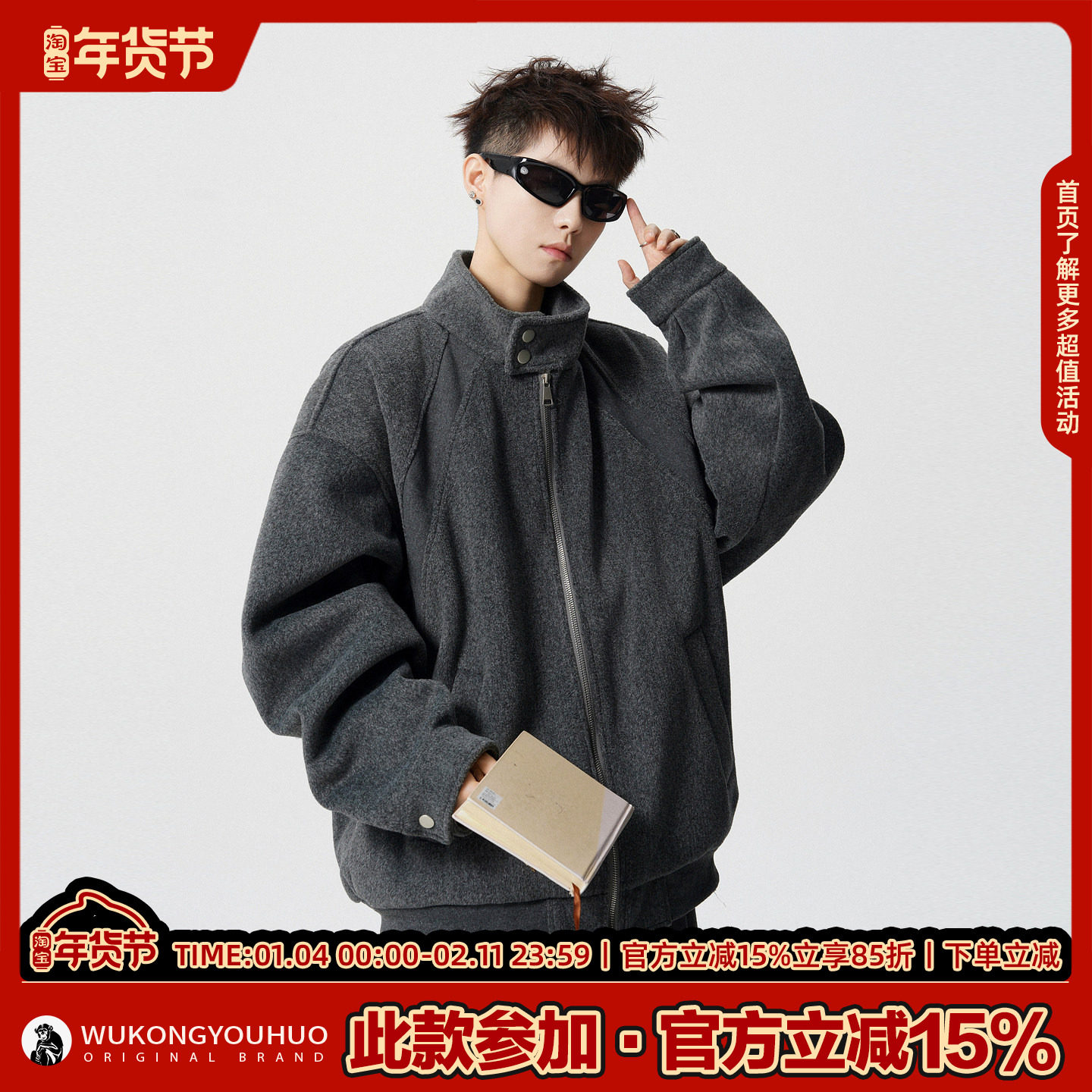 悟空有货美式复古高级感呢料立领棉衣男潮牌情侣宽松休闲棉服外套,淘宝优惠券,粉丝福利购,淘宝优惠卷