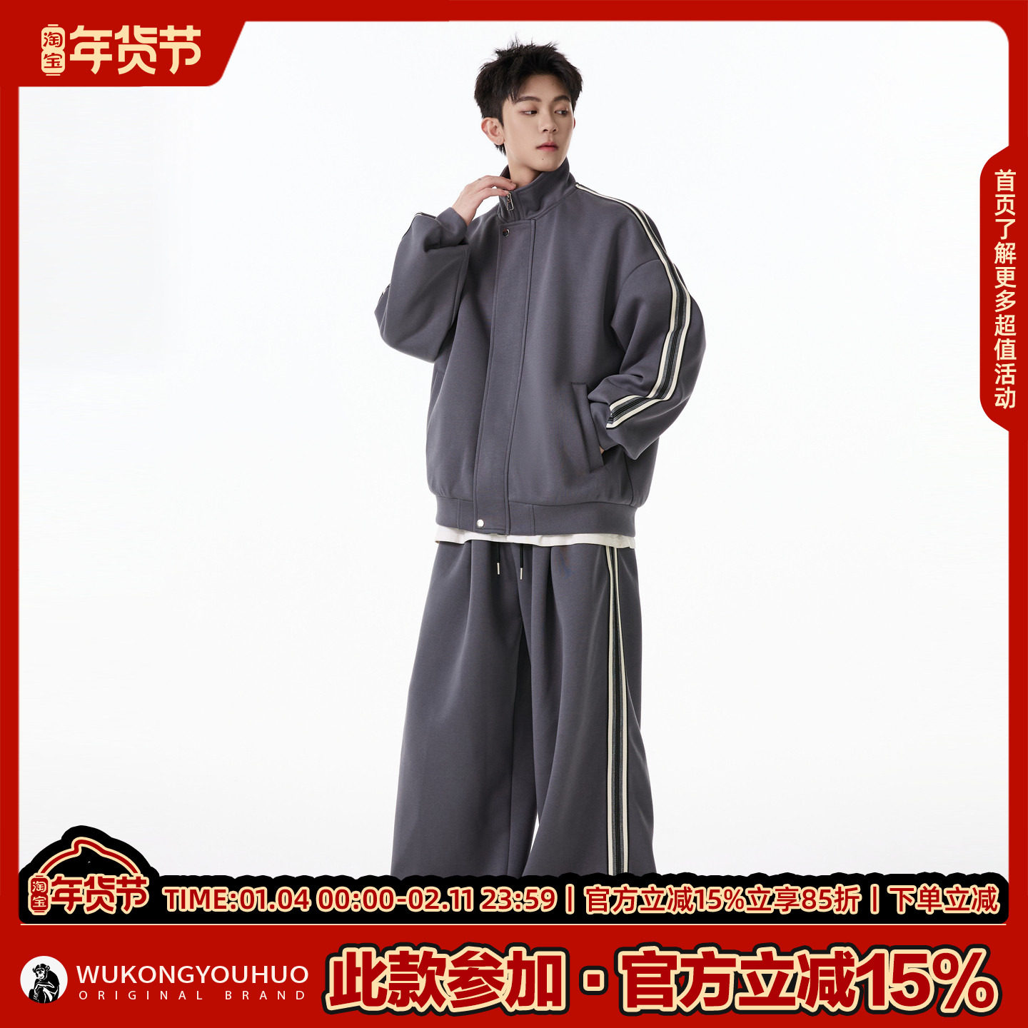 悟空有货复古条纹运动休闲套装男女秋季潮牌宽松情侣装百搭两件套,淘宝优惠券,粉丝福利购,淘宝优惠卷