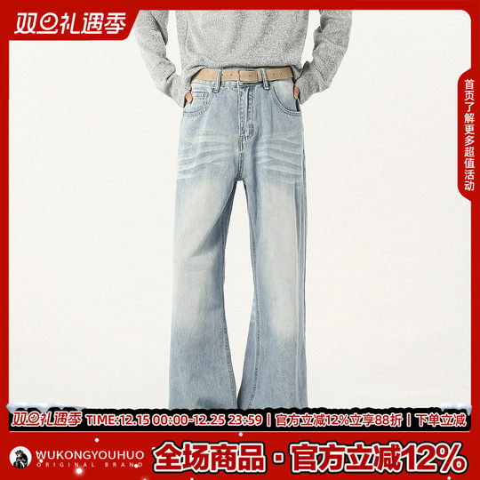 悟空有货cleanfit街头复古浅色牛仔裤男潮牌宽松休闲直筒拖地裤子