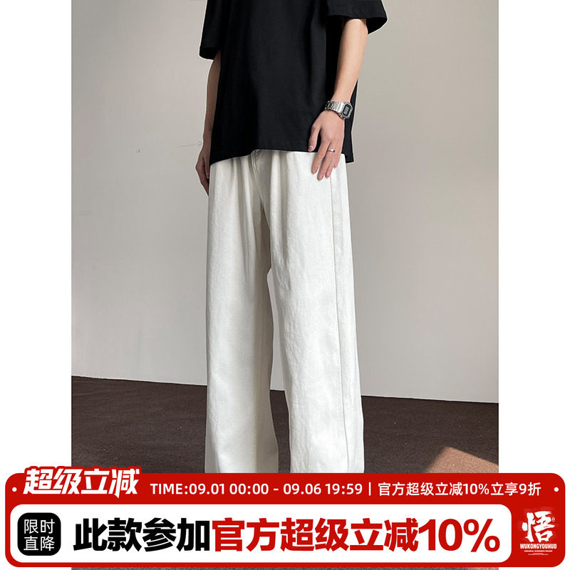 American retro white straight jeans for men trendy brand
