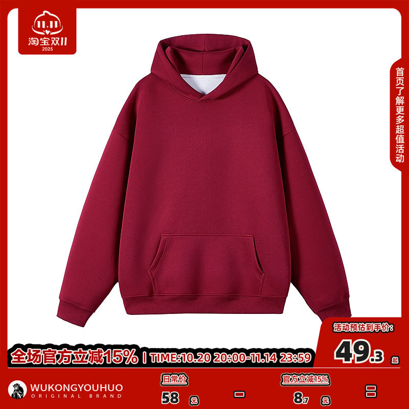 悟空有货潮牌基础纯色重磅连帽卫衣男女秋季宽松百搭内搭打底上衣
