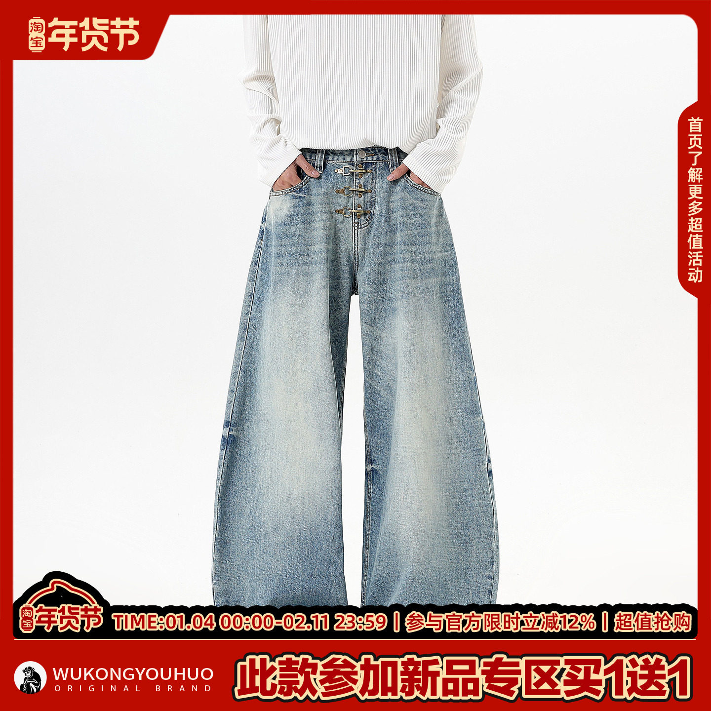 悟空有货潮牌美式飞机扣水洗弯刀牛仔裤男女复古宽松潮流阔腿长裤,淘宝优惠券,粉丝福利购,淘宝优惠卷