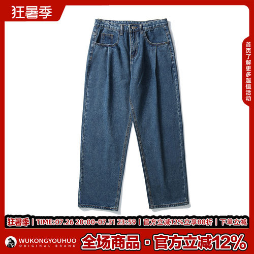 悟空有货日系复古纯色休闲百搭长裤男潮牌街头宽松直筒阔腿牛仔裤 - 图0