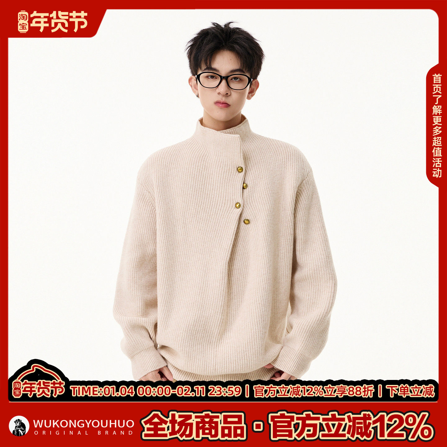 悟空有货纽扣设计感半高领针织衫男秋季潮牌cleanfit小众休闲毛衣,淘宝优惠券,粉丝福利购,淘宝优惠卷