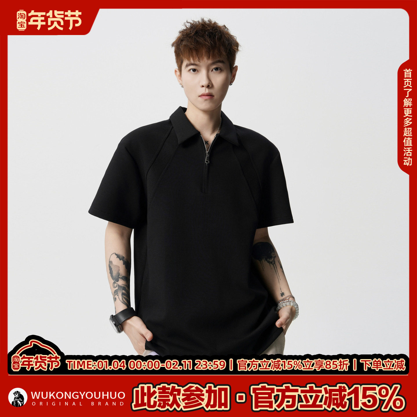 悟空有货美式重磅解构半拉链POLO衫男夏季太空棉boxy正肩短袖T恤,淘宝优惠券,粉丝福利购,淘宝优惠卷