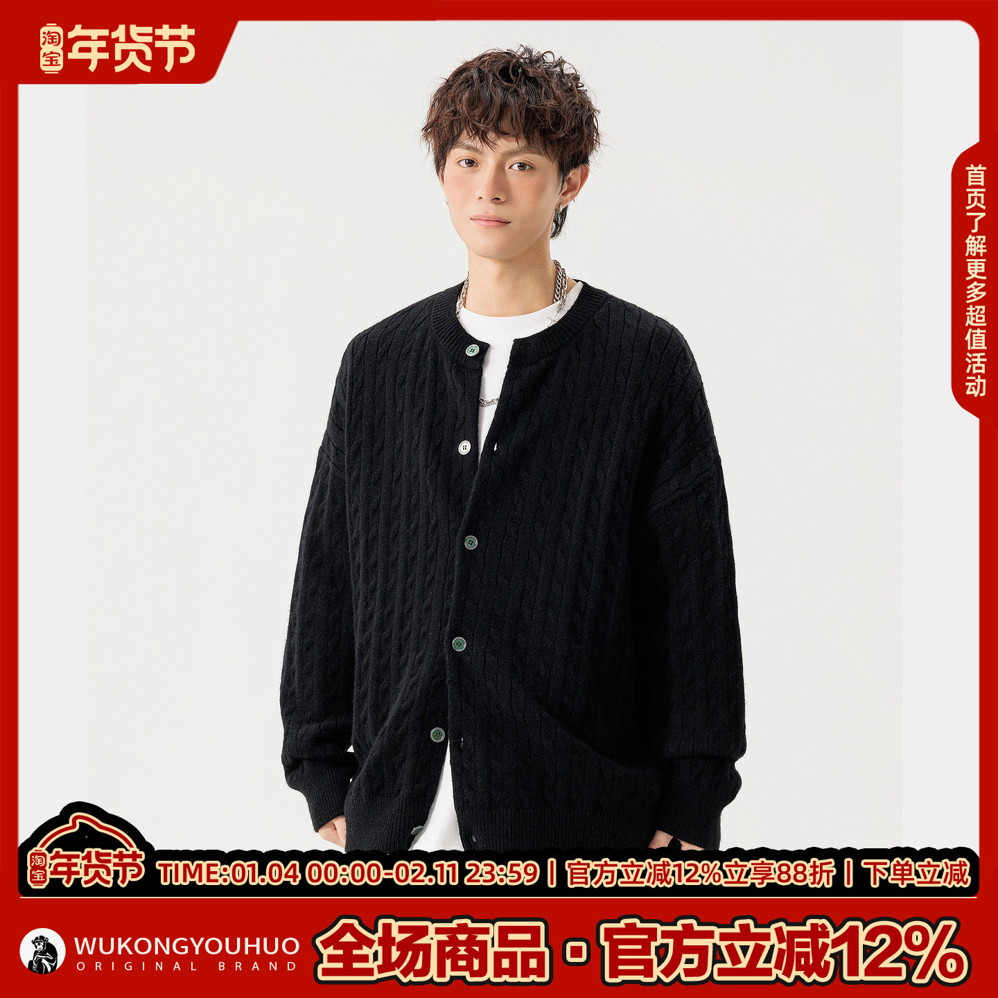 悟空有货复古绞花纹理感开衫毛衣男女秋季慵懒宽松情侣休闲针织衫,淘宝优惠券,粉丝福利购,淘宝优惠卷