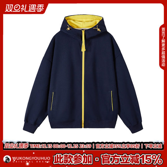 悟空有货秋季撞色拉链开衫卫衣男女潮牌宽松情侣休闲百搭连帽外套