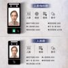 Dynamic face access control machine fingerprint card recognition attendance