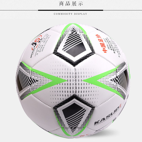狂神足球5号KS1258黑白绿色儿童幼儿园中小学生教学训练PVC皮成人