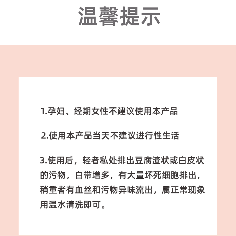 金鸡妇科抑菌凝胶女性苦参阴道保养止痒白带私处私密妇用私护正品 - 图2