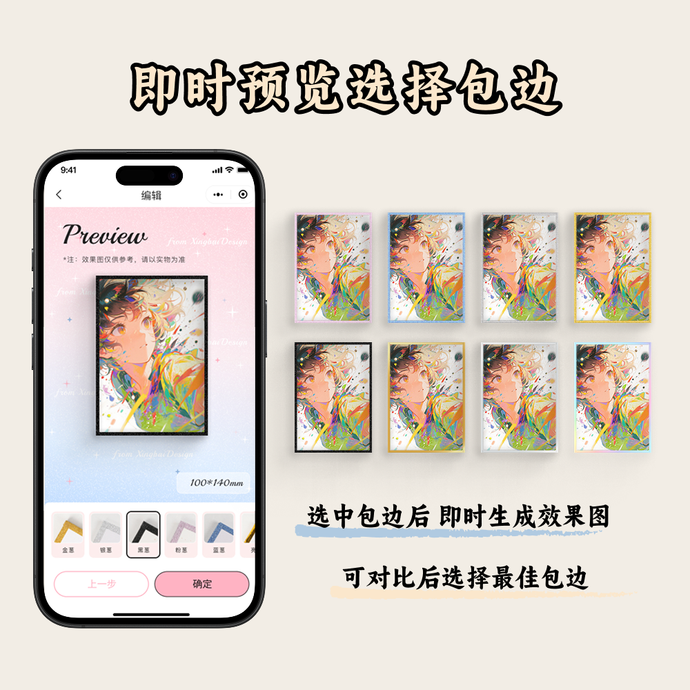 色纸定制diy自印谷子周边动漫同人二次元周边来图定制高清加急,淘宝优惠券,粉丝福利购,淘宝优惠卷