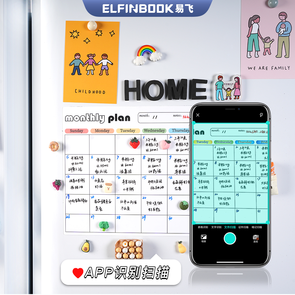 易飞冰箱贴计划表留言板可擦写记事贴白板便利贴磁力磁性周计划