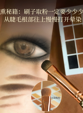 杜勒烟熏眼影细节晕染专用眼影刷