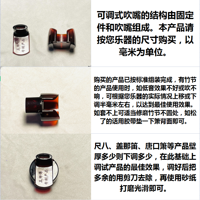 王师傅箫吹嘴适用于各类洞箫/尺八/盖那笛，购箫免费配吹嘴 - 图2