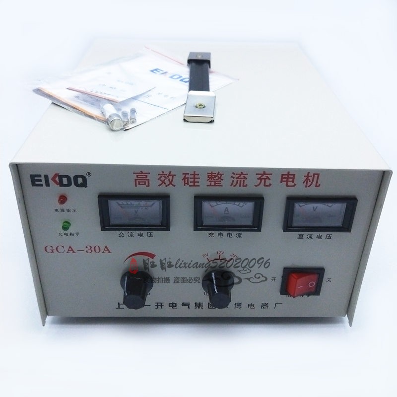 上海一开 高效硅整流充电机GCA-10A 20A 30A 6V12V24V 电瓶充电器