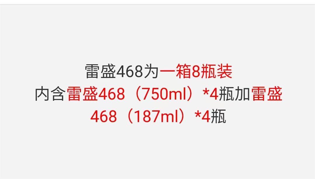 雷盛红酒 468智利进口干红葡萄酒 一箱8瓶（4大4小） - 图3