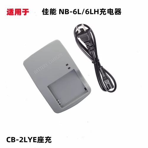 适用 佳能IXUS 85 95 105 200 210 310 CCD相机NB-6L电池+充电器 - 图2