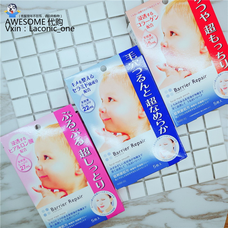 現貨日本曼丹Mandom Beauty 嬰兒頭經典款保溼補水美白彈力面膜