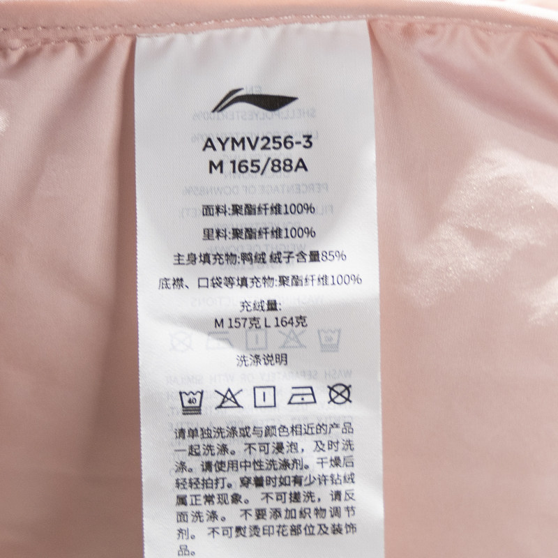 李宁短款羽绒服女子2025冬季新品英雄联盟85%鸭绒宽松外套AYMV256,淘宝优惠券,粉丝福利购,淘宝优惠卷