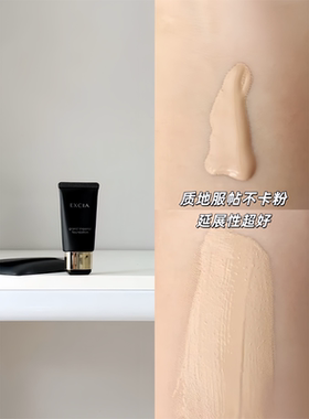 抹茶正品|新版奥尔滨蜂浆粉底霜