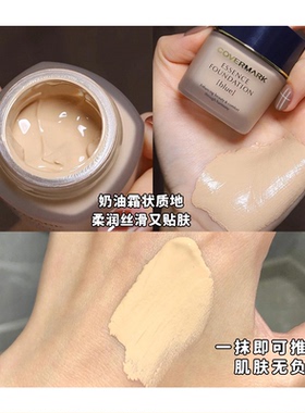 珂芙缦covermark傲丽粉底霜小样