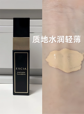 2026新版奥尔滨excia蜂浆粉底液