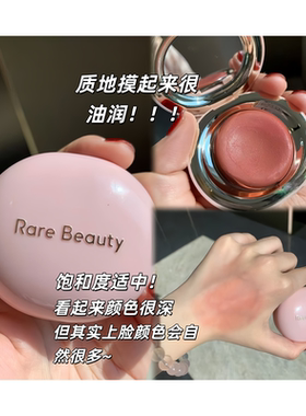 色号全！RareBeauty赛琳娜腮红膏