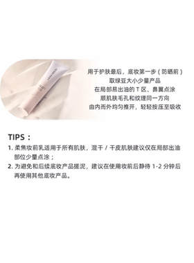 现货！新版LM罗拉妆前乳小样试色