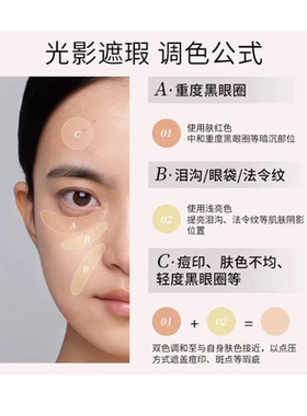 授权正品毛戈平双色遮瑕膏小样