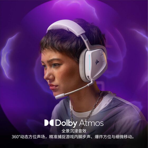 美商海盗船天行者V2头戴式耳机电竞游戏专用降噪耳麦无线杜比全景