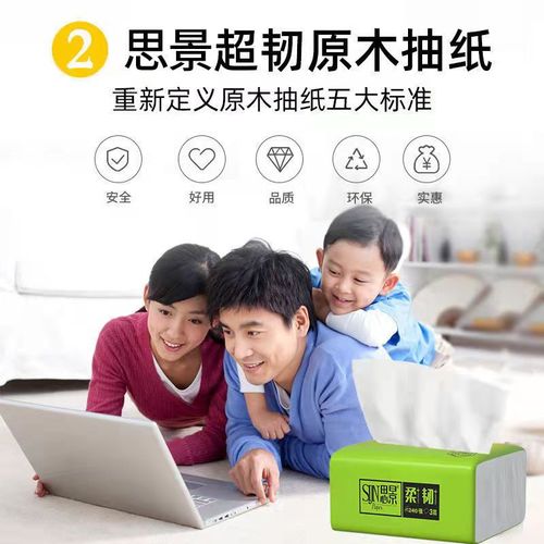 思景纸巾40包抽纸整箱家用实惠装母婴纸原生木浆小包面巾纸餐巾纸 思景纸巾40包抽纸整箱家用实惠装母婴纸原生木浆小包面巾纸餐巾纸