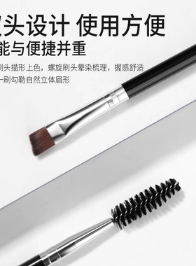 新款双头眉刷斜角扁头眉粉刷笔螺旋睫毛卷刷眼线刷化妆刷眼影刷子