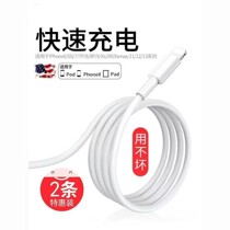 Suitable for Apple 14 data line iPhone11 fast charging 6s phone charging line 8plus lengthened 2 m 7P instrumental 12pro flash charge 13 short ipad electric xr tablet m