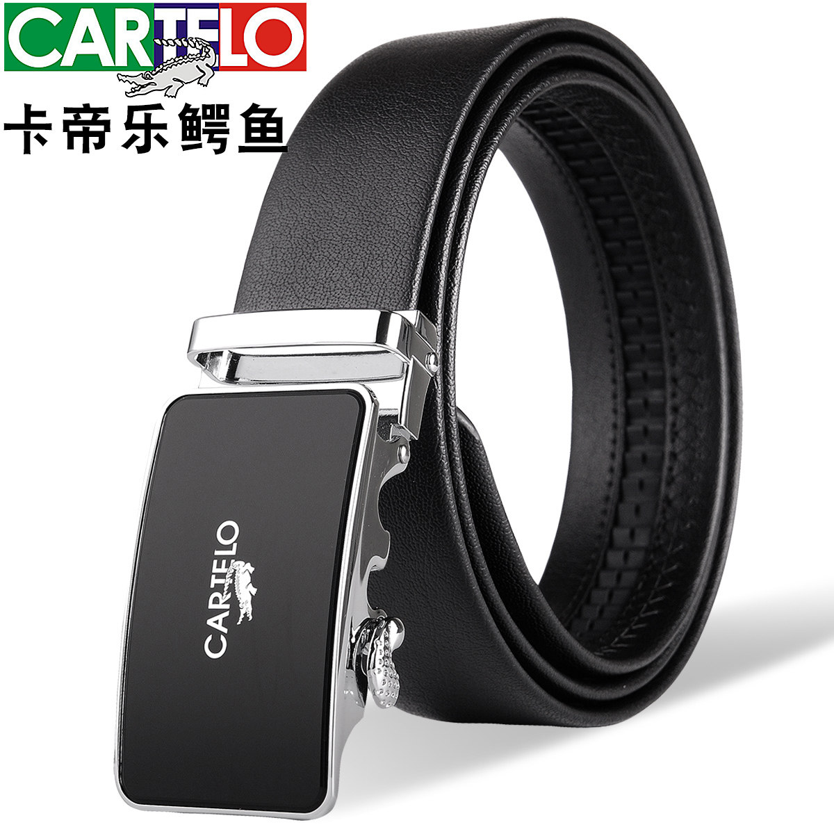 卡帝乐鳄鱼男士真皮自动扣潮裤腰带 cartelo米立方腰带/皮带/腰链