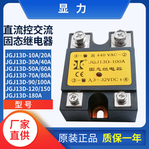 Explicit single-phase direct control AC solid-state relay JGJ13D 100A 60A 80A 440V 10-180A