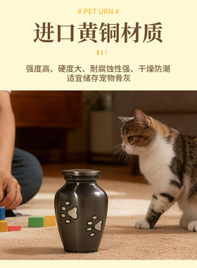 猫狗宠物骨灰盒掌中宝