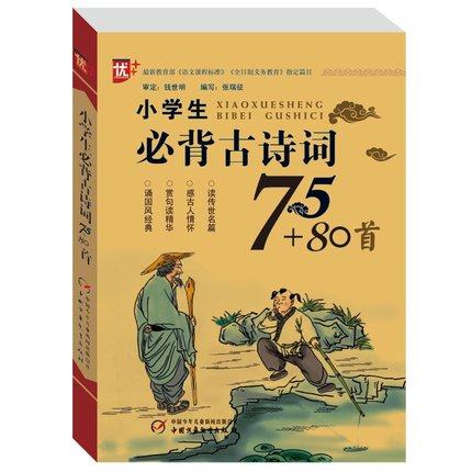 初中生必背古诗文138篇+小学生必背古诗词169首小学生古诗一本通初中古诗文诵读7-9年级古诗一本通学生1-9年级古诗自主训练含答案 - 图2