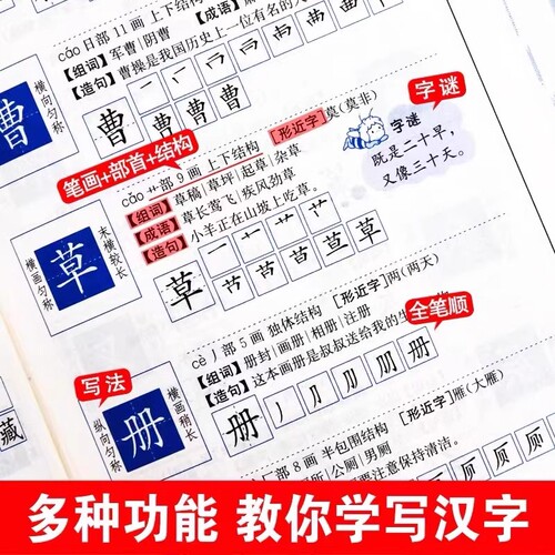 1-6年级小学生全笔顺字典硬皮正版全笔顺笔画规范字典一到六年级小学生字典识字笔画顺序笔画规范识字字典识字认字带笔顺笔画顺序