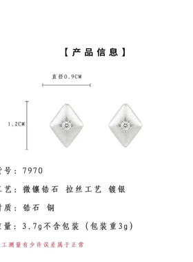 雾面拉丝质感银色微镶锆石芒星几何菱形耳饰银针个性轻奢风耳钉女