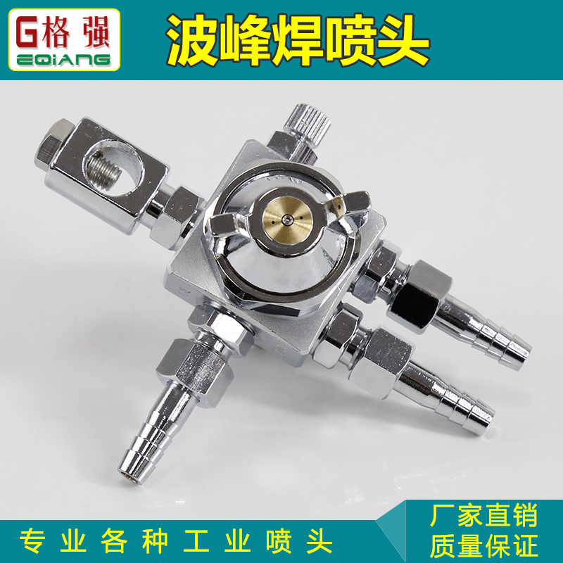 空气雾化防滴漏ST-6波峰焊助焊剂喷头ST-5脱模剂吸塑机压铸机喷嘴 - 图1