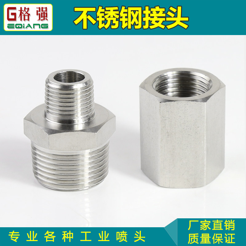 304不锈钢高压内丝外丝直接 弯头 三通液压油管接头2分3分4分6分,淘宝优惠券,粉丝福利购,淘宝优惠卷