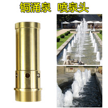 Guangdong Gqiang Direct Selling Copper Flock Spray Nozzle Bubbling Aerated Nozzle Water View Pool Fountain Spray Head