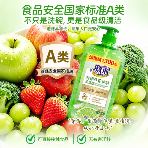 激浪洗洁精大桶家庭实惠装 食品级果蔬净家用厨房餐具去油洗涤剂 - 图2