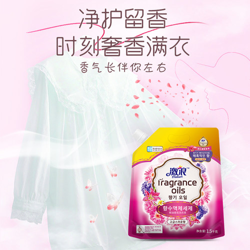 激浪洗衣液整箱批家庭用持久留香机洗去渍洁净易漂洗补充袋装正品 - 图3