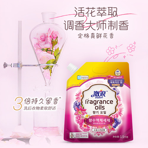 激浪洗衣液整箱批家庭用持久留香机洗去渍洁净易漂洗补充袋装正品 - 图1